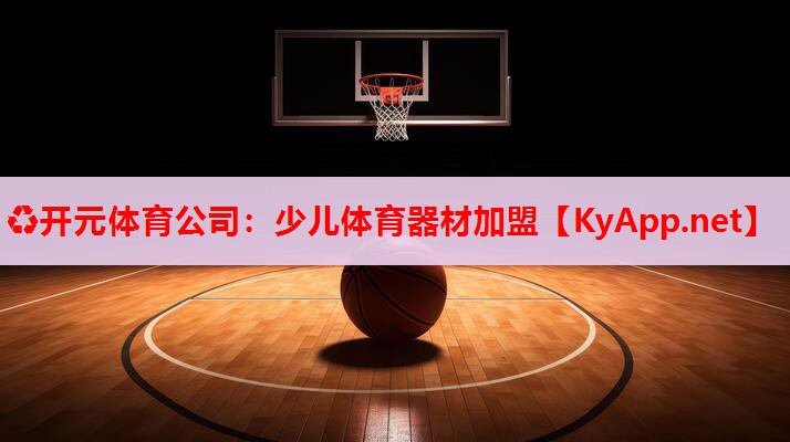 少兒體育器材加盟