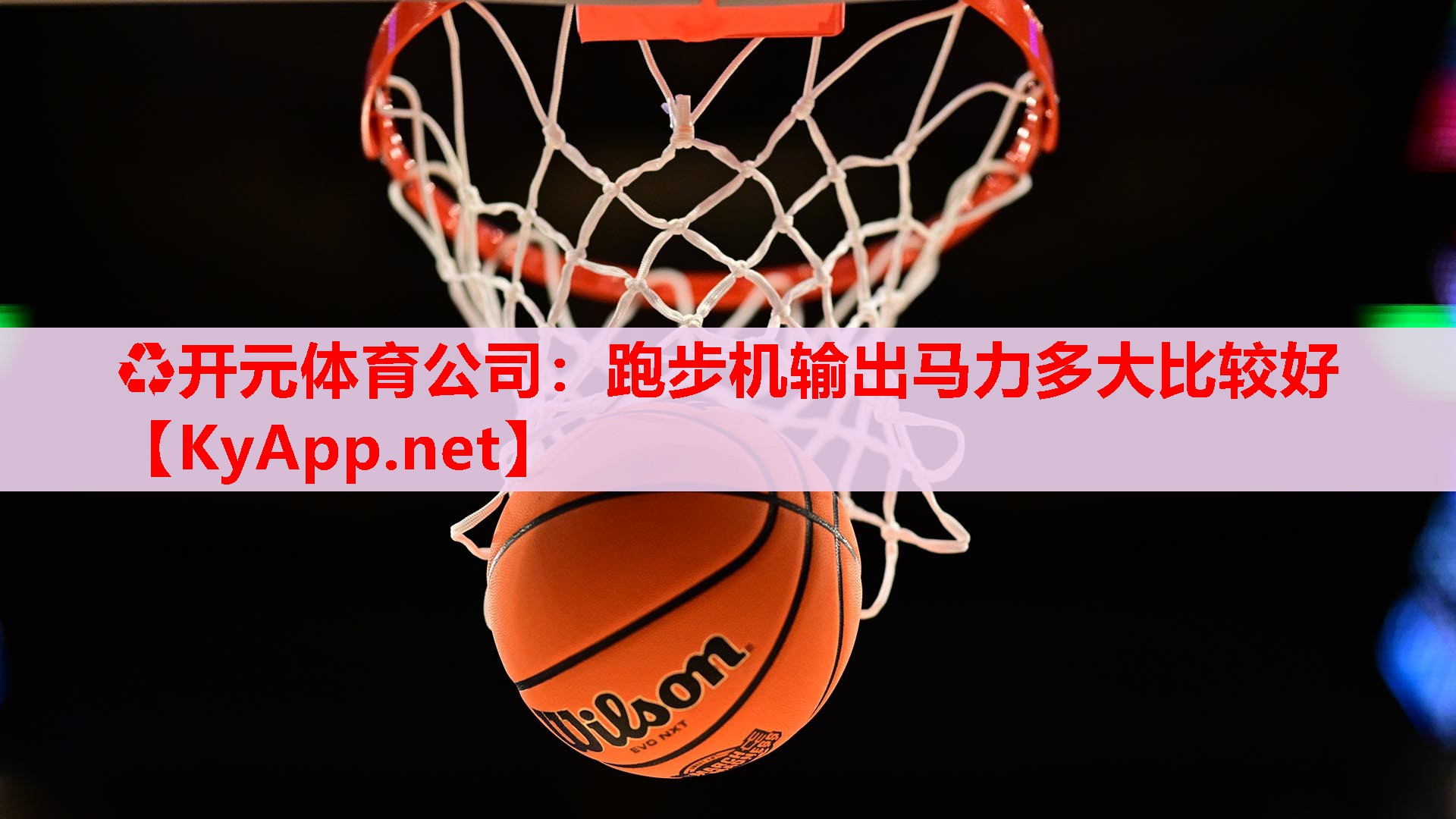跑步機輸出馬力多大比較好