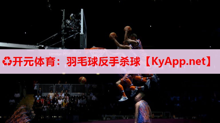 羽毛球反手殺球