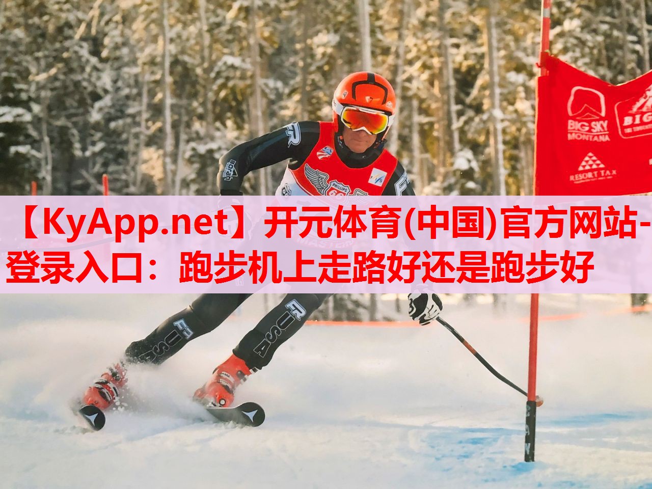 跑步機(jī)上走路好還是跑步好